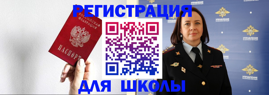 где прописаться в Саянске