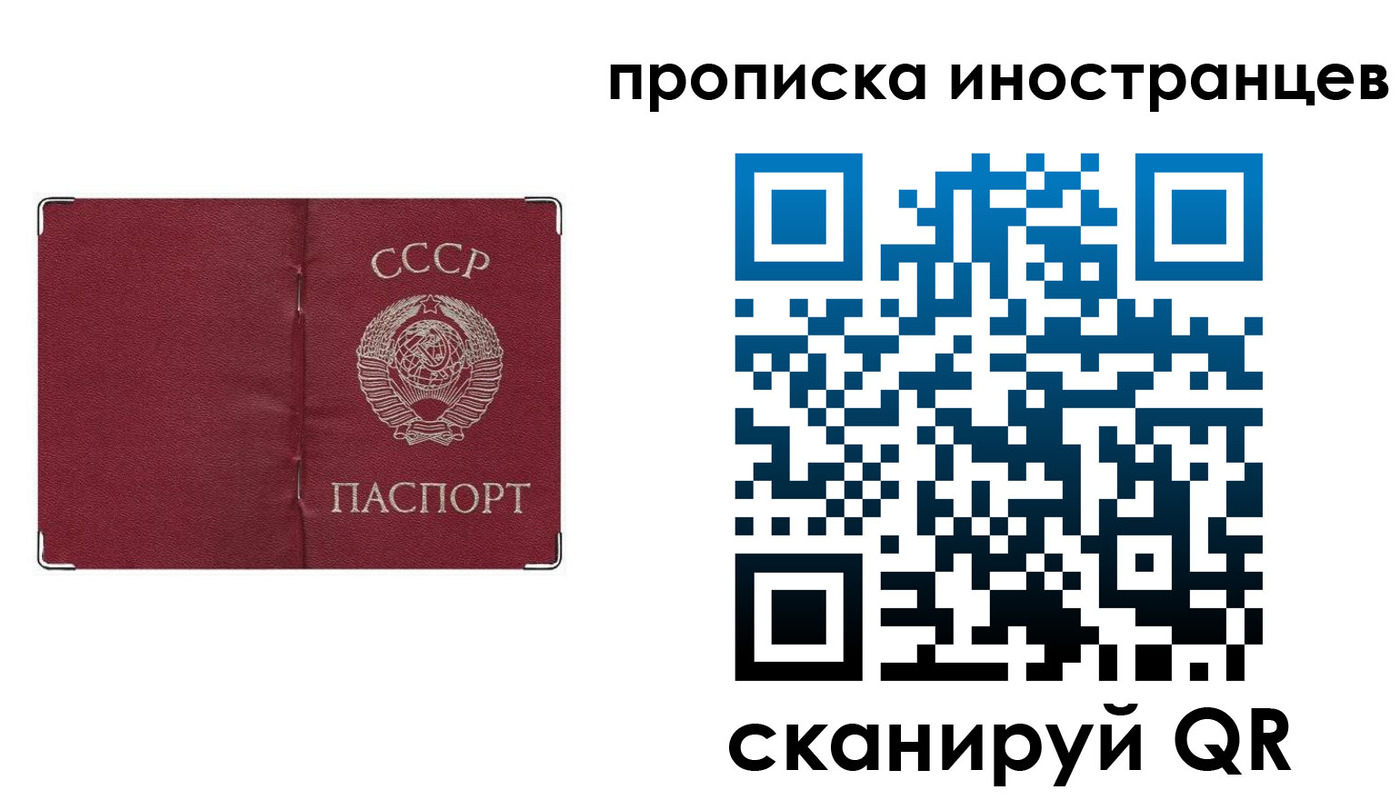 прописка иностранных граждан в Саянске