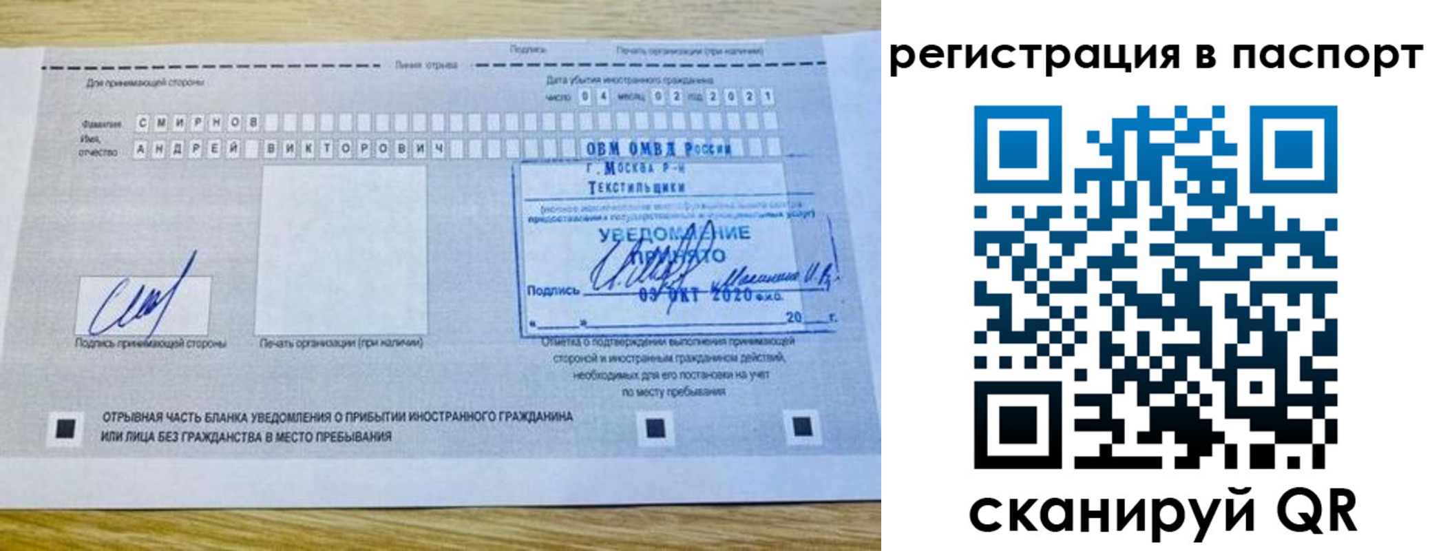 регистрация в Саянске