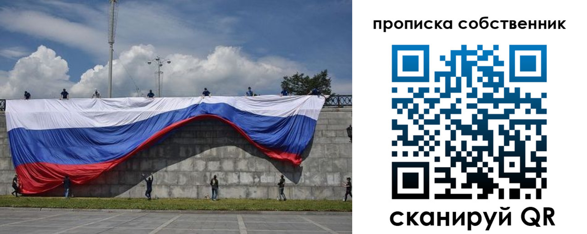 временная регистрация купить в Саянске