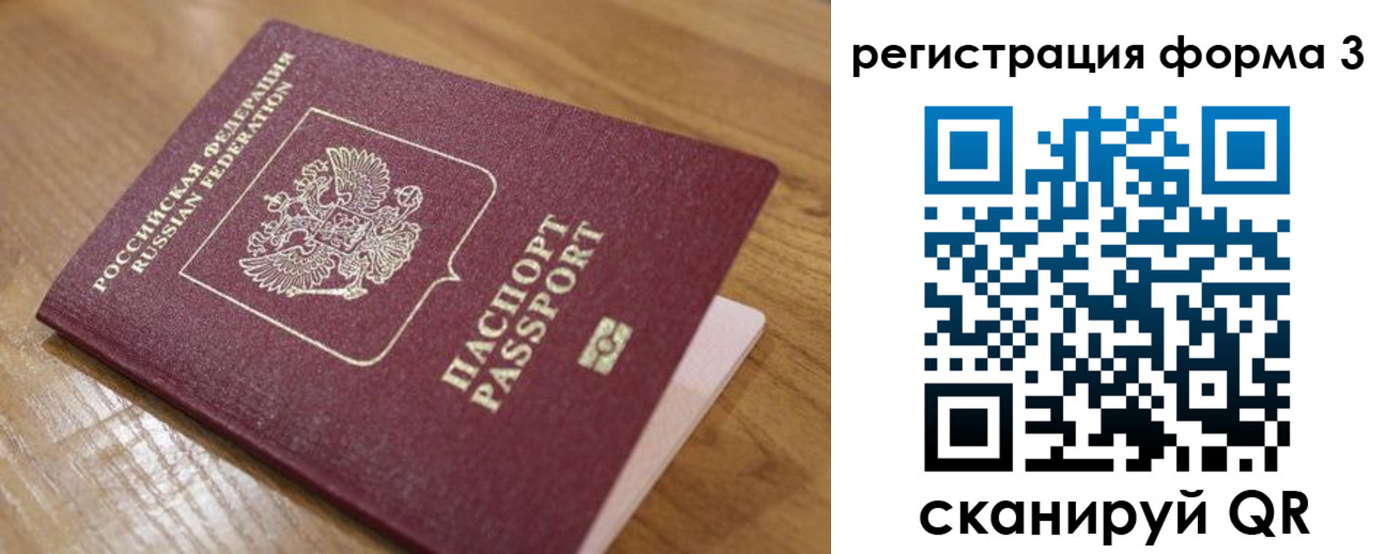 прописка законно в Саянске