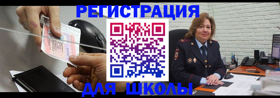 прописка для работы в Саянске