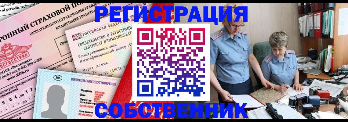 временная регистрация для всех в Саянске