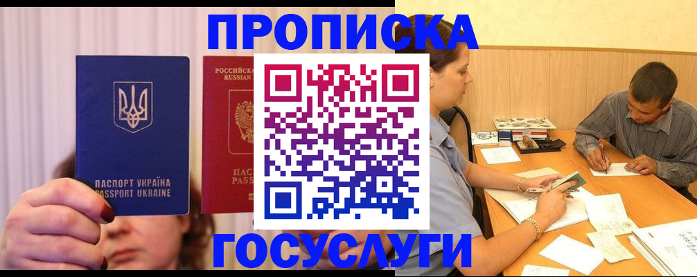 временная регистрация госуслуги в Саянске