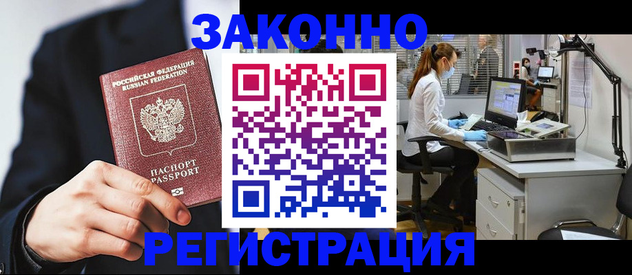 регистрация для школы в Саянске