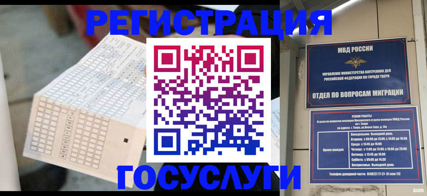 прописка гарантия в Саянске