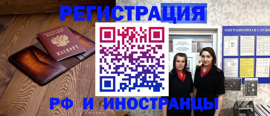 купить прописку в Саянске